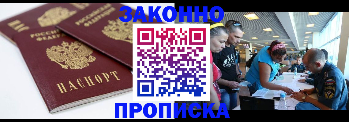 пропишу в квартире в Бологом