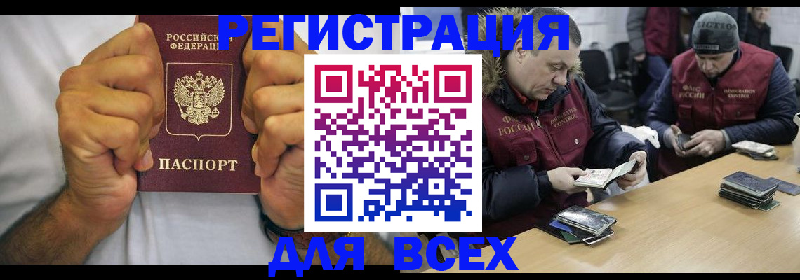 временная регистрация купить в Бологом