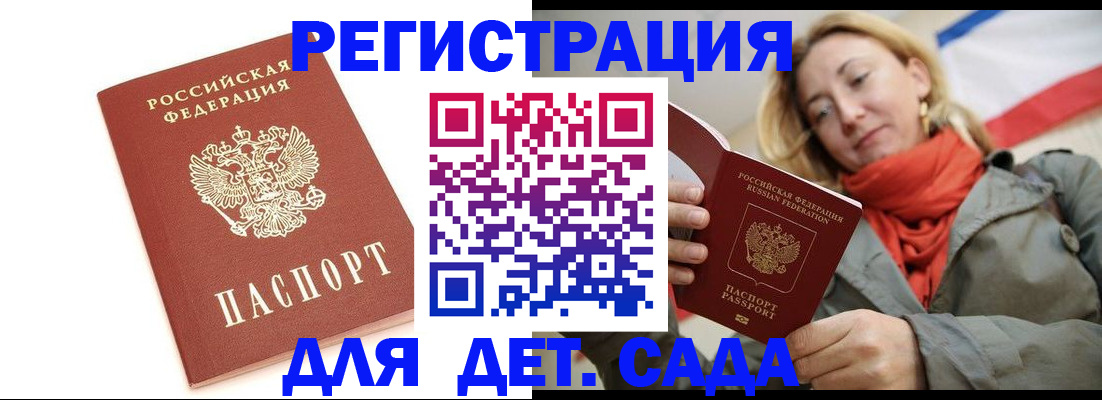 временная регистрация 2025 в Бологом