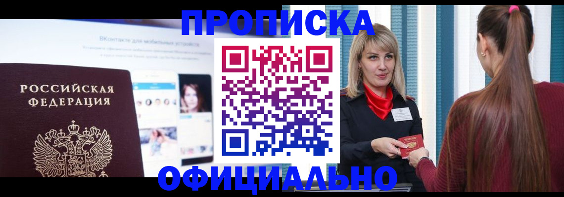 временная регистрация для школы в Бологом