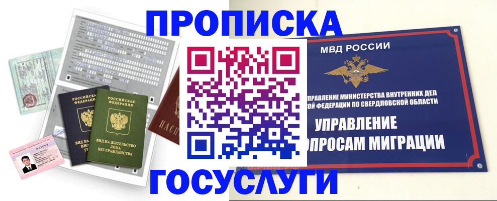 временная регистрация гарантия в Бологом