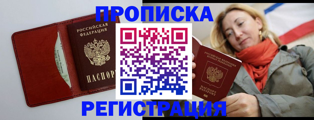 временная регистрация в квартире в Бологом