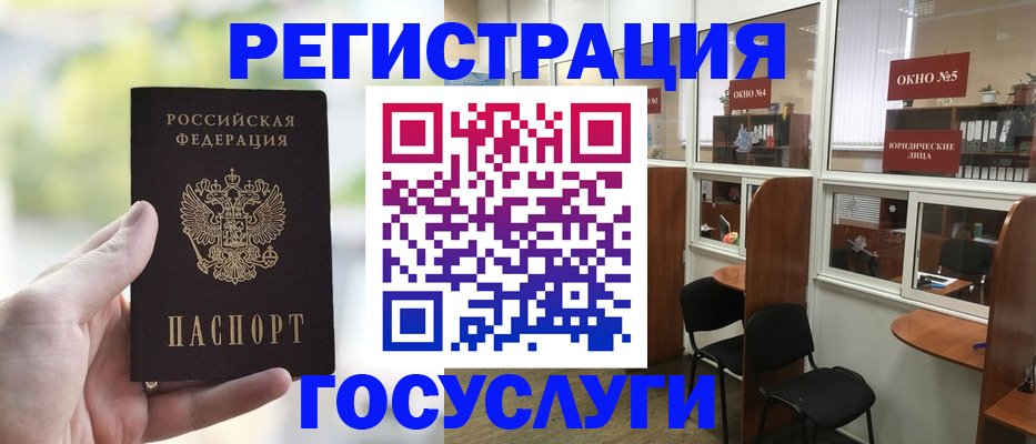 прописка для школы в Бологом