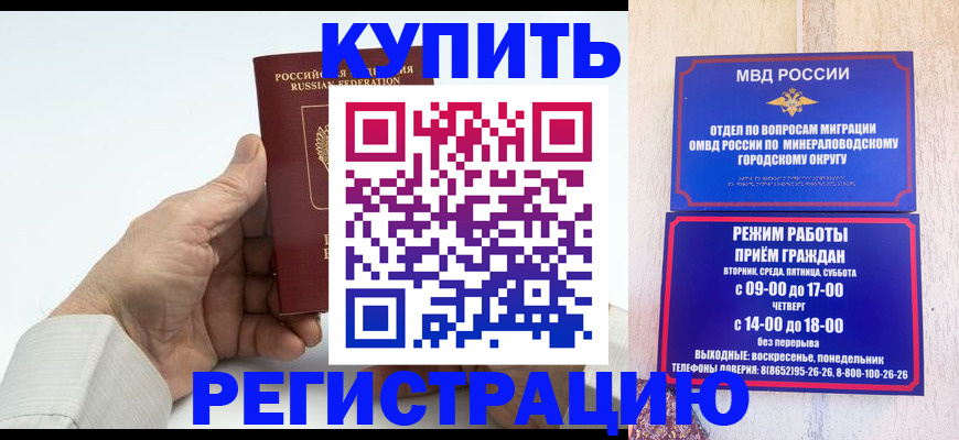 временная регистрация в квартире в Бологом